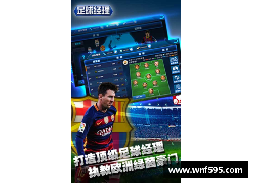 环亚体育官网黄爵：足球传奇与社会使者 - 副本